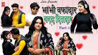 भाभी बफादार नन्द दिलदार l Crime World New Episode l Crime World Full Episode 2026