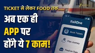 RailOne App Launch: अब Train Ticket Booking, PNR Status, Food Order&hellip;  सब कुछ एक ही ऐप में!