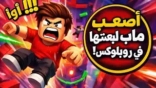 TOWER OF HELL 😱وقعت في آخر ثانية