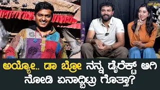 ಅಯ್ಯೋ.. ಡಾ ಬ್ರೋ ನನ್ನ ಡೈರೆಕ್ಟ್ ಆಗಿ ನೋಡಿ ಏನಾದ್ಬಿಟ್ರು ಗೊತ್ತಾ? | Amrutha Anjan Movie Interview | Payal