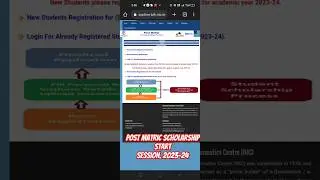 Post matric scholarship session 23-24 Start #pmsonline #online #scholarship