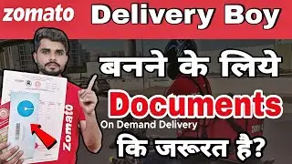 Zomato delivery boy बनने के लिए कौनसा Documents जरुरी हैं | How to become a delivery boy in Zomato