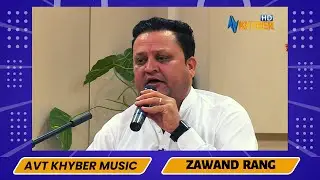 Zawand Rang | New Pashto Song | Sheen Rakat Pa Shago Kay Panchar Day Mong | Zarwali | Avt khyber