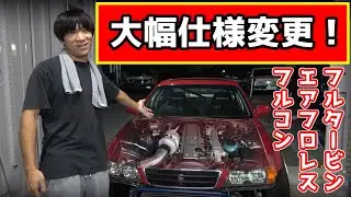 フルタービン化して大幅パワーアップしたチェイサーの変更点と金額！シェイクダウン動画！