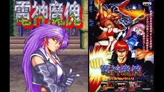Denjin Makai (Arcade) (1994) 1CC (Kurokishi) + Extras