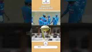 Simple Logic: India will win the World Cup 2023 #colorframes #shorts #trending #iccworldcup2023 #odi