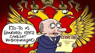Ветеран СВО. Почему Путин американский агент.