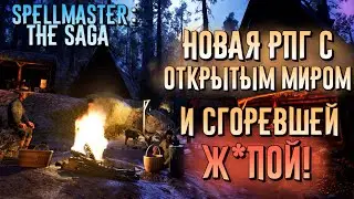 SpellMaster: The Saga - НОВАЯ СТАРАЯ РПГ И ЕЕ ПРОБЛЕМЫ | ГЕЙМПЛЕЙ, ПРОХОЖДЕНИЕ И ОБЗОР НАЧАЛА ИГРЫ