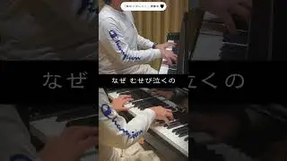 佐藤竹善「雨のリグレット」#弾いてみた  #shorts