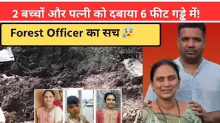Forest Officer ने अपनी ही Family को क्यों मारा? 😱 Bhavnagar Triple Murder Case Explained ! CSI