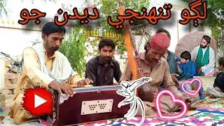 Mehfil Astana Ahmed. . 🙏❤️💫#sufi #sindhisong #sindhikafi