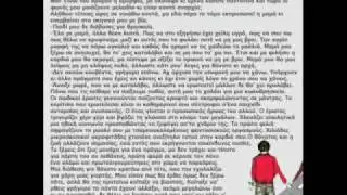 o dromos - methismena kswtika.