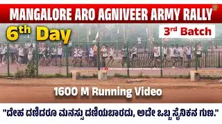 6 DAY 3rd BATCH AGNIVEER ARMY RALLY|  MANGALORE ARO MOODBIDRI ALVA's  SWARAJ GROUND  2026