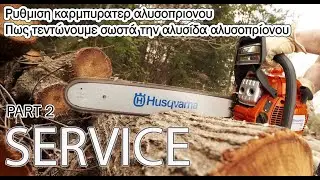 Ρύθμιση καρμπυρατέρ, αλυσίδα αλυσοπρίουνου - Husqvarna 135 mark ii