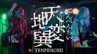 天変地異 Live ver.　／    Koki Tetragon