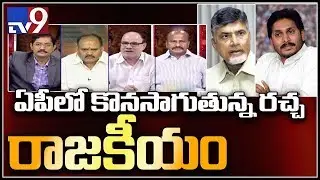 Modi and his BJP have cheated the people of AP - Chandrababu || Election Watch - TV9