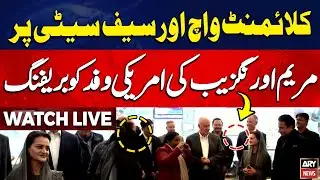 🛑LIVE || US Delegation Briefed on Climate Watch, Safe City || ARY News Live