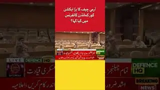 Army Chief Corps Commanders Conference | Army Chief Big Action? | BOL News