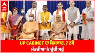 UP Cabinet Expansion: Newly-appointed Ministers take oath | Yogi New Cabinet | Uttar Pradesh | BJP