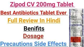 Zipod CV 200 mg Tablet Benifits Dosage Side Effect एक गोली के इतने सारे फायदे जानकर हो जाओगे हैरान