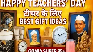 Best Teachers' Day Gift Ideas 🎁 | टीचर के लिए  बेस्ट गिफ्ट | Gomia Super 99+