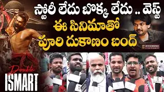 Double iSmart Public Talk | Double Ismart Movie Review | South Cinemax Entertainment