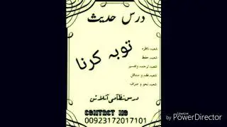 asaan hadees