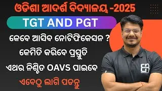 OAVS TGT AND PGT PREPARATION TIPS AND NOTOFICATION