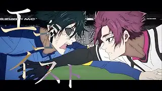 【MAD】ブルーロック×  エゴイスト【大沼パセリ】