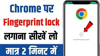 Chrome Par Fingerprint Lock Kaise Lagaye | How To Set Fingerprint Lock On Google Chrome | New Update