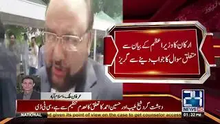 Panama Leaks: JIT officials off-the-record media talk | 24 News HD