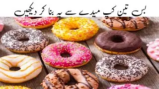 Easy Doughnut recipe|Doughnuts banane ka asaan tareeka|Mehwish's Kitchen 