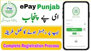 How to Create ePay Punjab Account | ePay Punjab App Sign Up | How to Register ePay Punjab Account