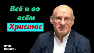 6/1/2026 – НАША НАДЕЖДА ТОЛЬКО НА ХРИСТА | Библейские беседы с д-ром Отто Венделем