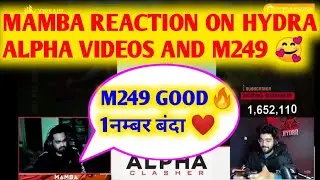 Mamba Reaction On Hydra Alpha Videos ❤️ Alpha भाई M249 के भगवान 🙏❤️JOD HYDRA