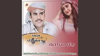 عيني على الزين