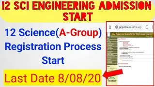 12 Science Registration Process Start | Engineering Admission process Start | ACPC 2020 Process