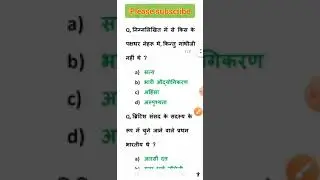 History MCQ | mock test | IAS | UPPCS | MPPCS | BPSC | SSC | RAS| cgpsc | jhpsc | ukpsc | #shorts