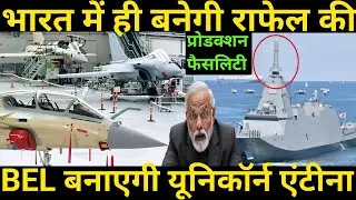 Rafale's Production Facility To Be Set Up In India | BEL To Manufacture Unicorn Antenna
