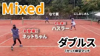【テニス】ミックスダブルス　以前草トーでボッコボコにされたペアにリベンジ！！初登場ハスラー/ネットちゃんペアに挑む！