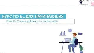 Покер. База. Урок 13. Программы для статистики