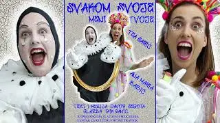 SVAKOM SVOJE MENI TVOJE  - TO JE SLON