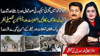 KP Security Deteriorates: Risks | Challenges & Regional Impact | Fida Adeel Analysis