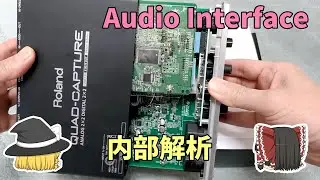 【魔改造】古いオーディオインターフェースの内部を調べる～Roland QuadCapture UA-55　の音質アップ【準備編】