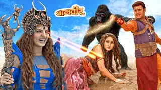 Bhayankar Pari से लड़ने में Gorilla ने दिया Baalveer का साथ | Baalveer | Full Episode 2026