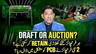 Draft or Auction? - How many players will each Franchise retain? - Yahya Vlog | Geo Super