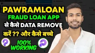 Обзор приложения Pawram Loan | Преследование и шантаж в Pawram Loan | Как удалить данные из прило...