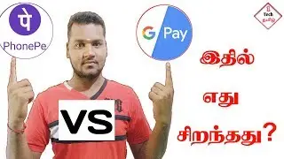 Phonepe Vs Googlepay Which Best|1techtamil