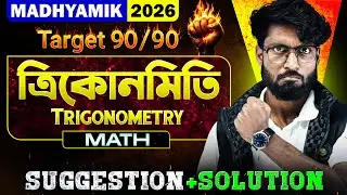Madhyamik 2026 Math Suggestion+Solution | ত্রিকোণমিতি Suggestion Class 10 | SOE 9 & 10