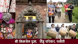 सैंजु परिवार भिमसेन जात्रा, पनौती